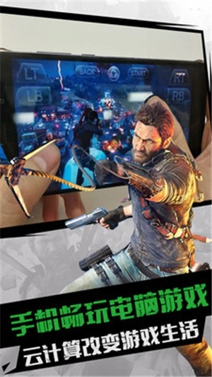 格來云游戲會員版截圖2