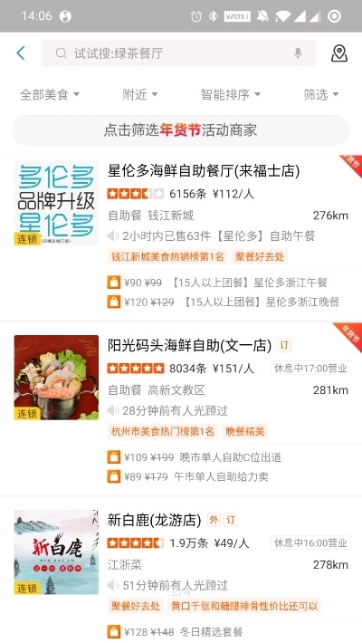 音乐世界最新版图3