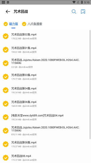 搜磁器最新版图3