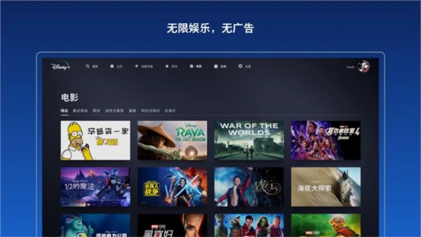 Disney+图3