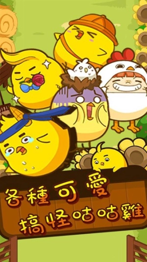 那一天我们一起抓的咕咕鸡图1