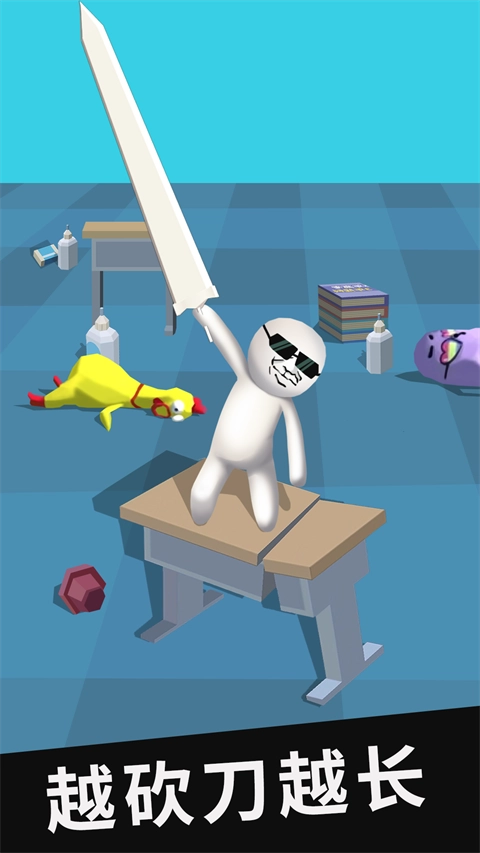 我的大刀四十米免广告