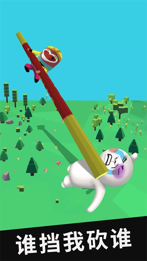 我的大刀四十米免广告