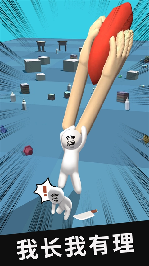 我的大刀四十米免广告