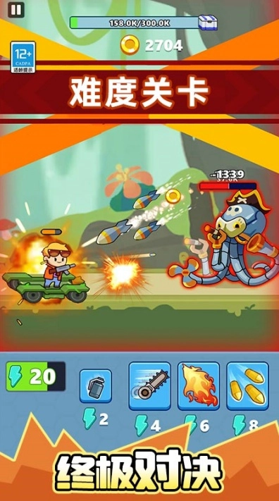 肥仔打僵尸游戏(1)