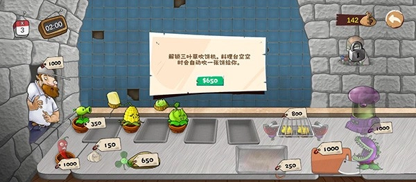 植物大战僵尸沙威玛传奇版图4