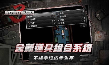 末日竟在我身边3(3)