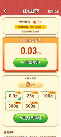 小神龙红包版图3