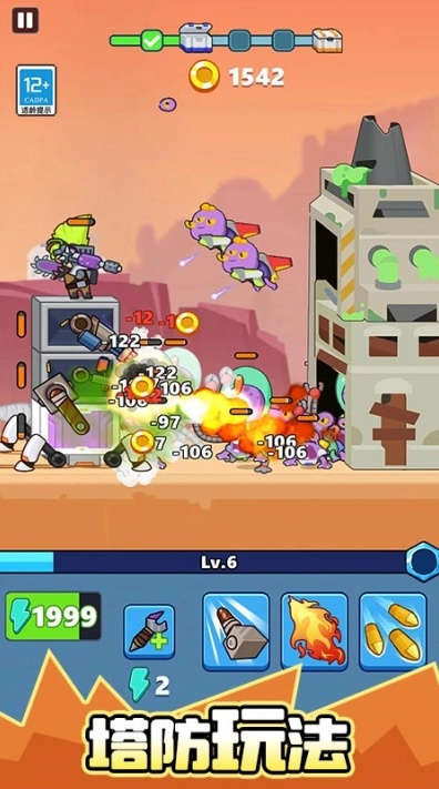 肥仔打僵尸游戏(3)