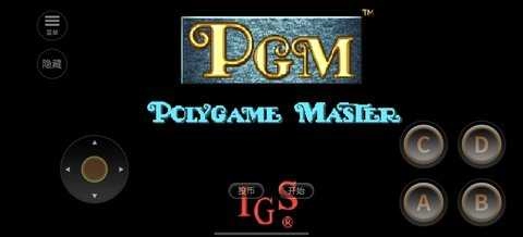 三国战纪模拟器图2