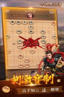 博雅中国象棋截图0