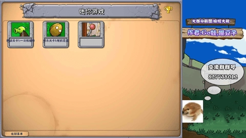 植物大战僵尸真无双版(2)