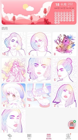 paintly数字填色图5