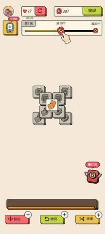 消方块红包极速版图3