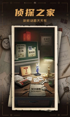 谜案馆图2