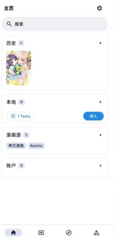 venera漫畫盒子截圖1