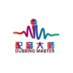 對口型視頻配音大師
