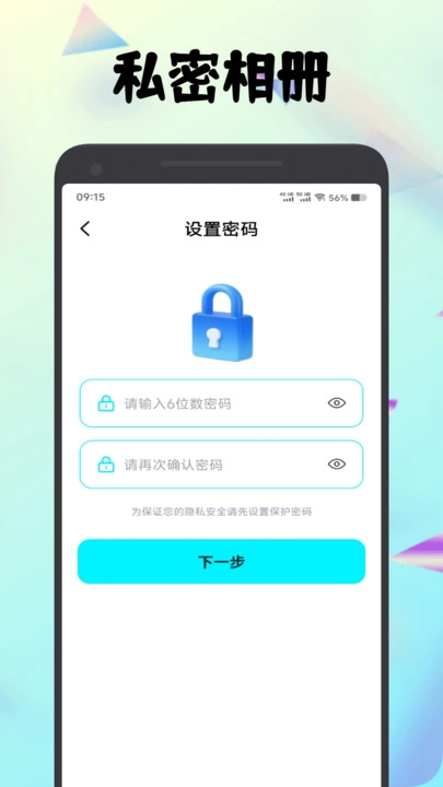 種夢相冊盒截圖2