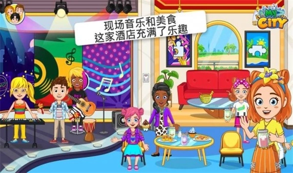 我的城市酒店图1