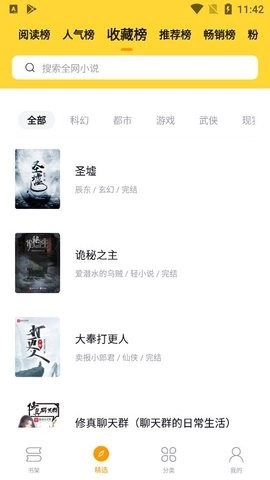 錘子小說極速版截圖1