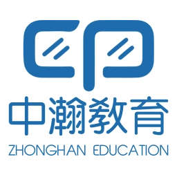 中瀚教育