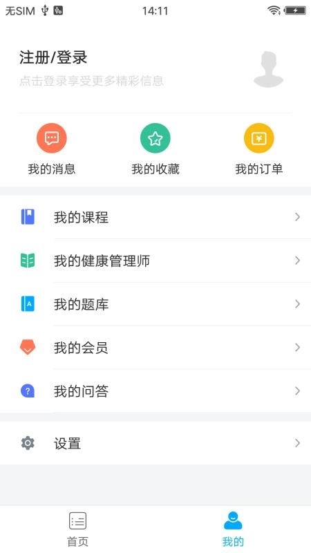 中瀚教育截图2