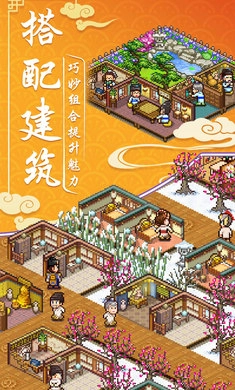 我在长安开客栈图4