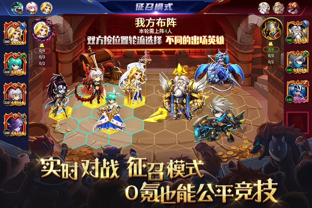 骑士的魔法战争图4