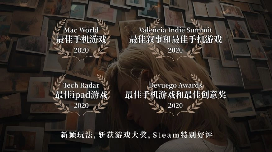 失落记忆正版(2)