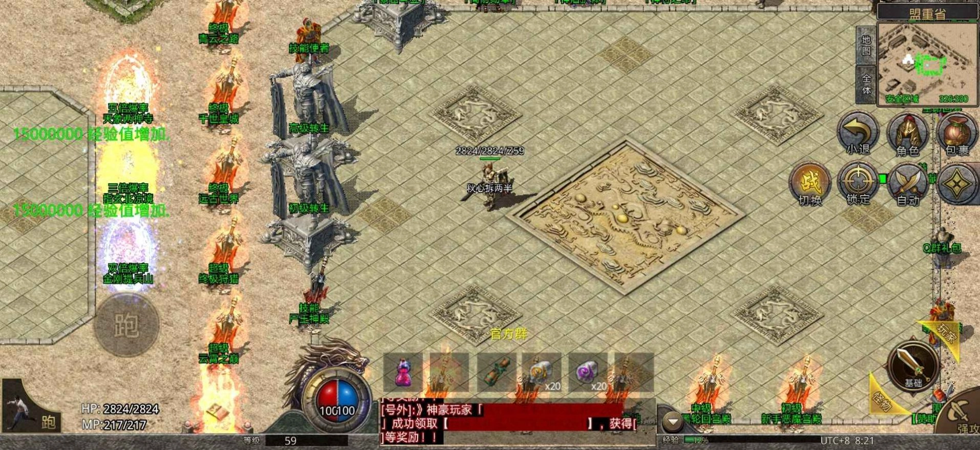 千世复古传奇图2