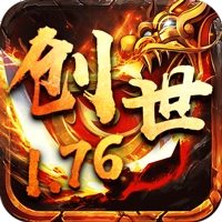 起飞创世176传奇