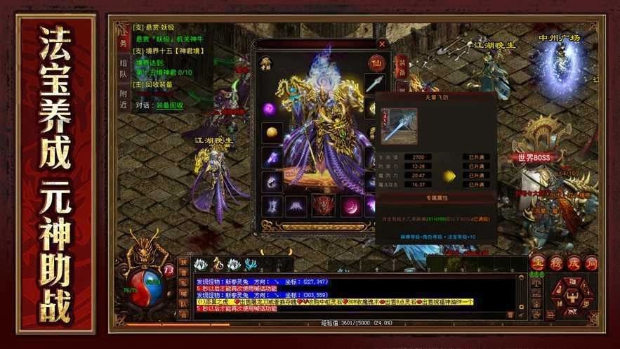 起飞创世176传奇截图4