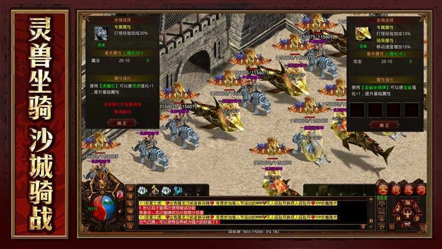 起飞创世176传奇截图2