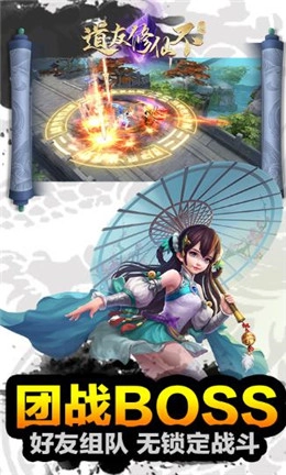 道友修真吗-图1