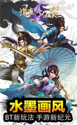 道友修真吗-图3