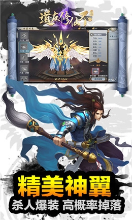 道友修真吗-图4