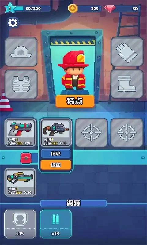 救火行动小队(3)