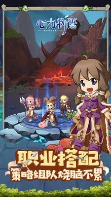 心力物语图3