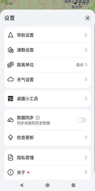 petal地图车机版