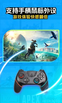 领沃云电脑免费版5