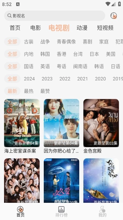 小魚影視tv版截圖2