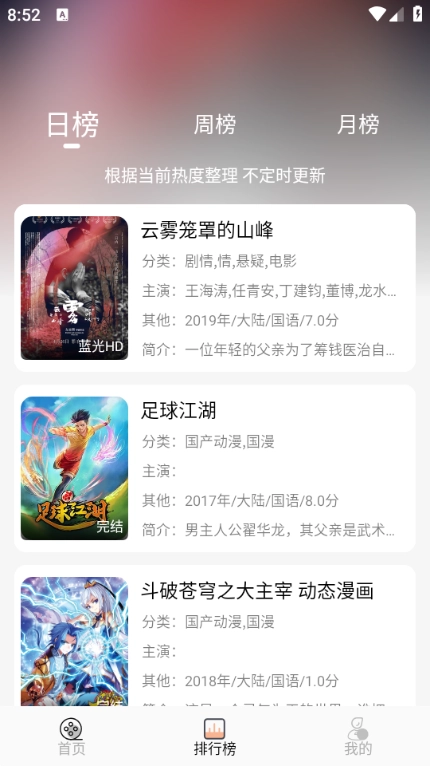 小鱼影视最新版截图3