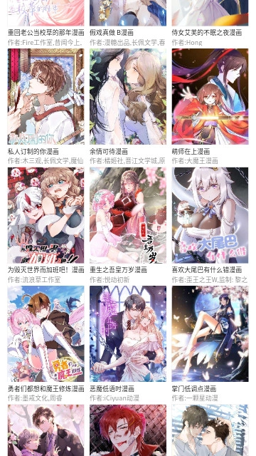 三音漫畫免費看漫畫版截圖0