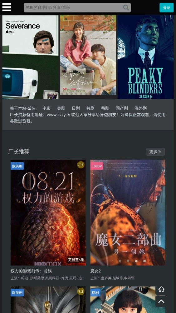 廠長資源最新版截圖4