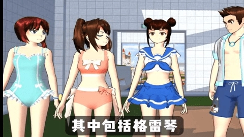 樱花校园英文版(3)