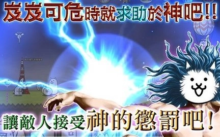 猫咪大战争台服图1