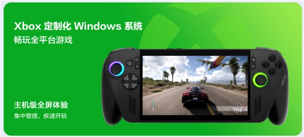 破解成功！所有Win11掌机均可启用全屏Xbox功能，Xbox掌机专属时代终结