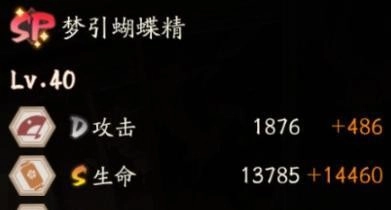 阴阳师SP梦引蝴蝶精技能深度解析