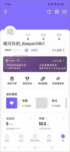 在哪里可以查看Keep的体测报告？Keep体测报告的查看步骤是怎样的？