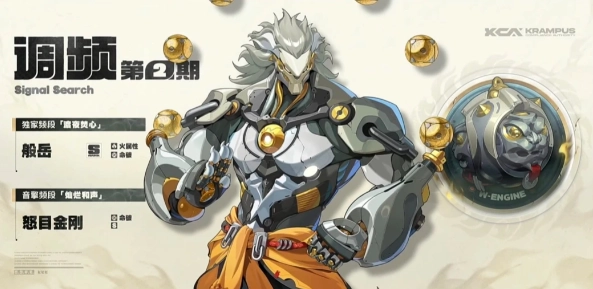 绝区零2.4版本中，般岳应该如何搭配队伍呢？